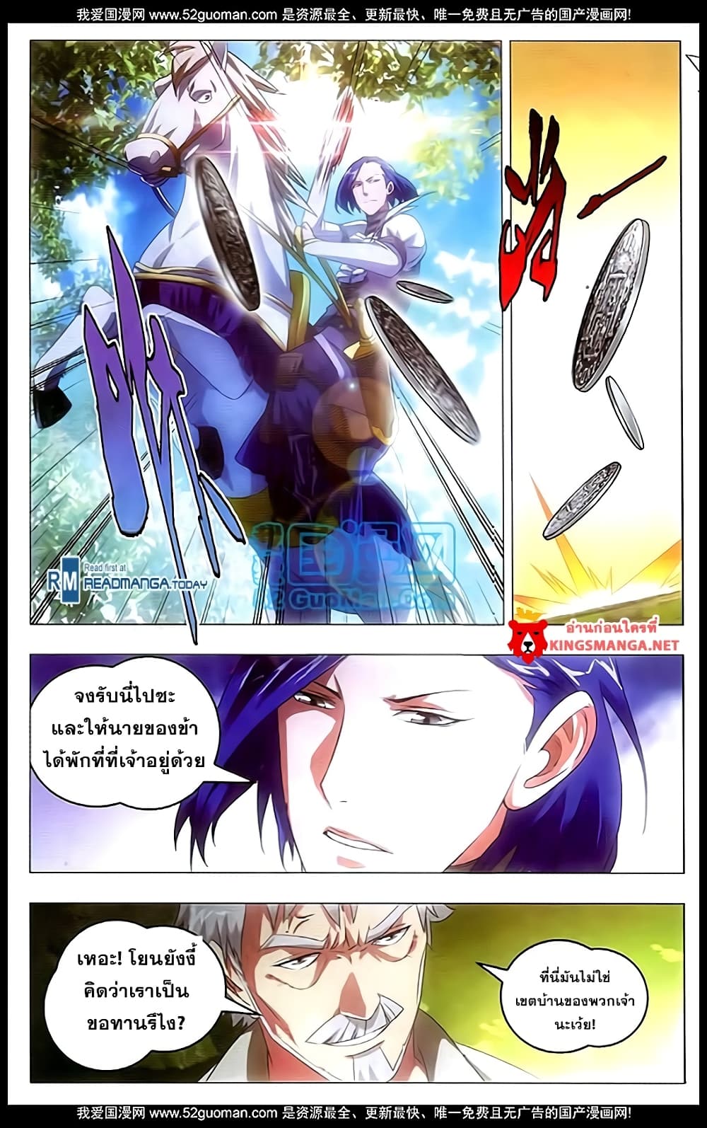 The Magic Chef of Ice and Fire 4-4