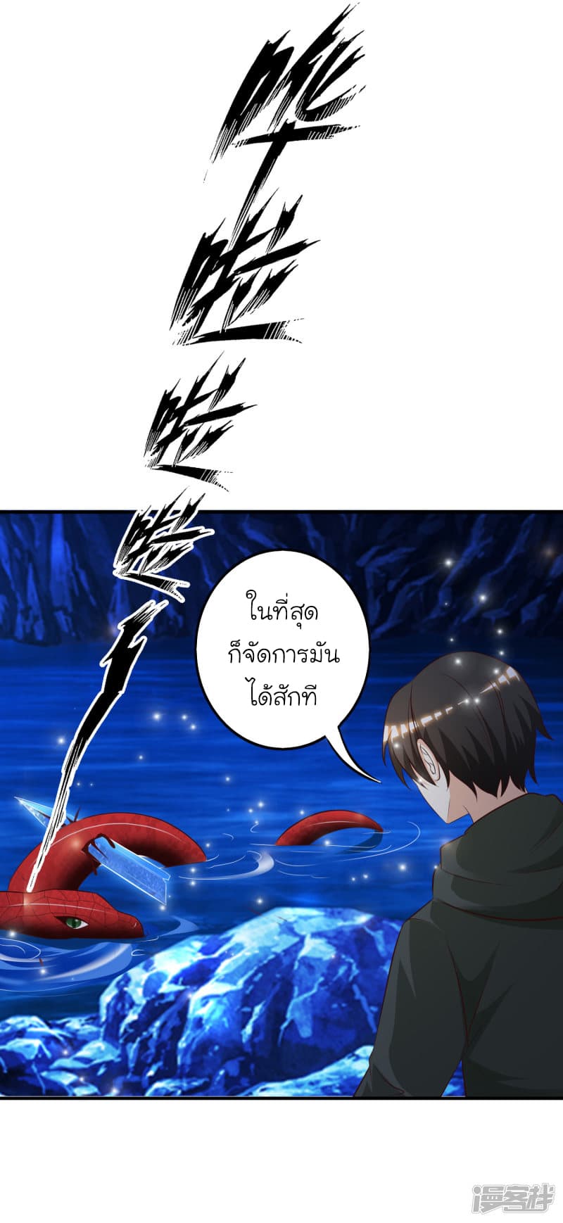 The Strongest Peach Blossom ราชาดอกไม้อมตะ 47-47