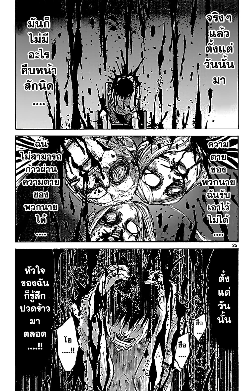 Imawa no Kuni no Alice 22-10 โพธิ์แดง (2)