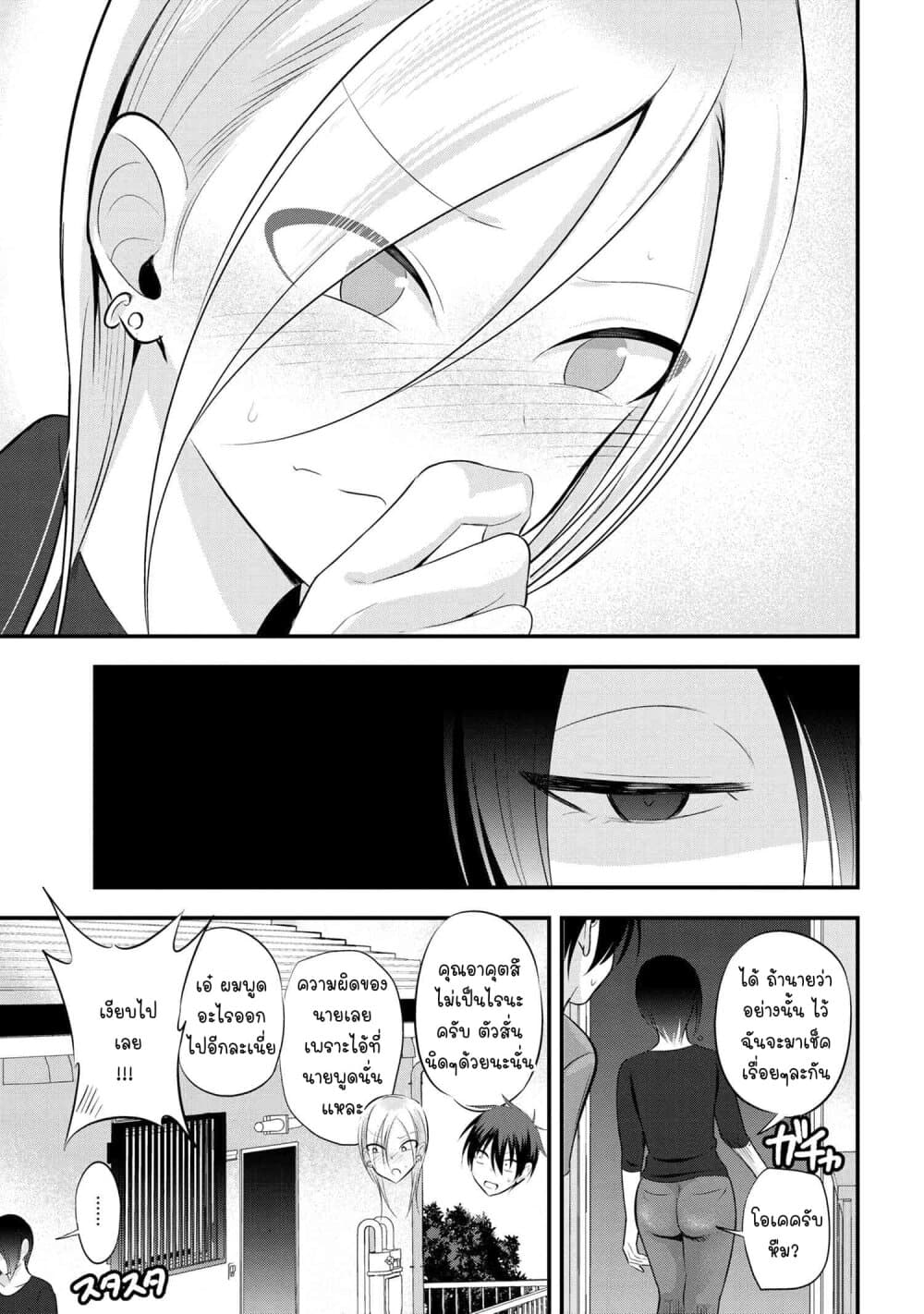 Kaette kudasai! Akutsu-san กลับบ้านเถอะครับ, คุณอาคัตสึ! 52-52