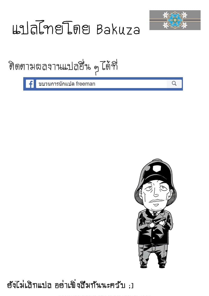 Asebi to Sora Sekai no Boukensha 45-ความทรงจำและการพบกัน