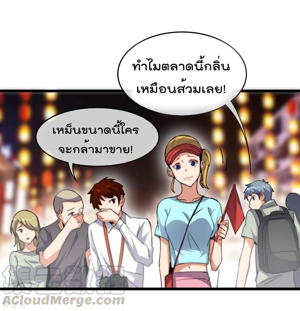I am The Richest  in The World ข้านี่แหละจะรวยที่สุดในโลก! 96-96