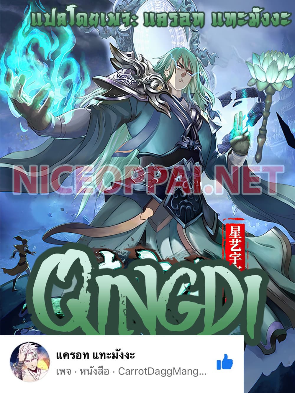 Qingdi 0-0