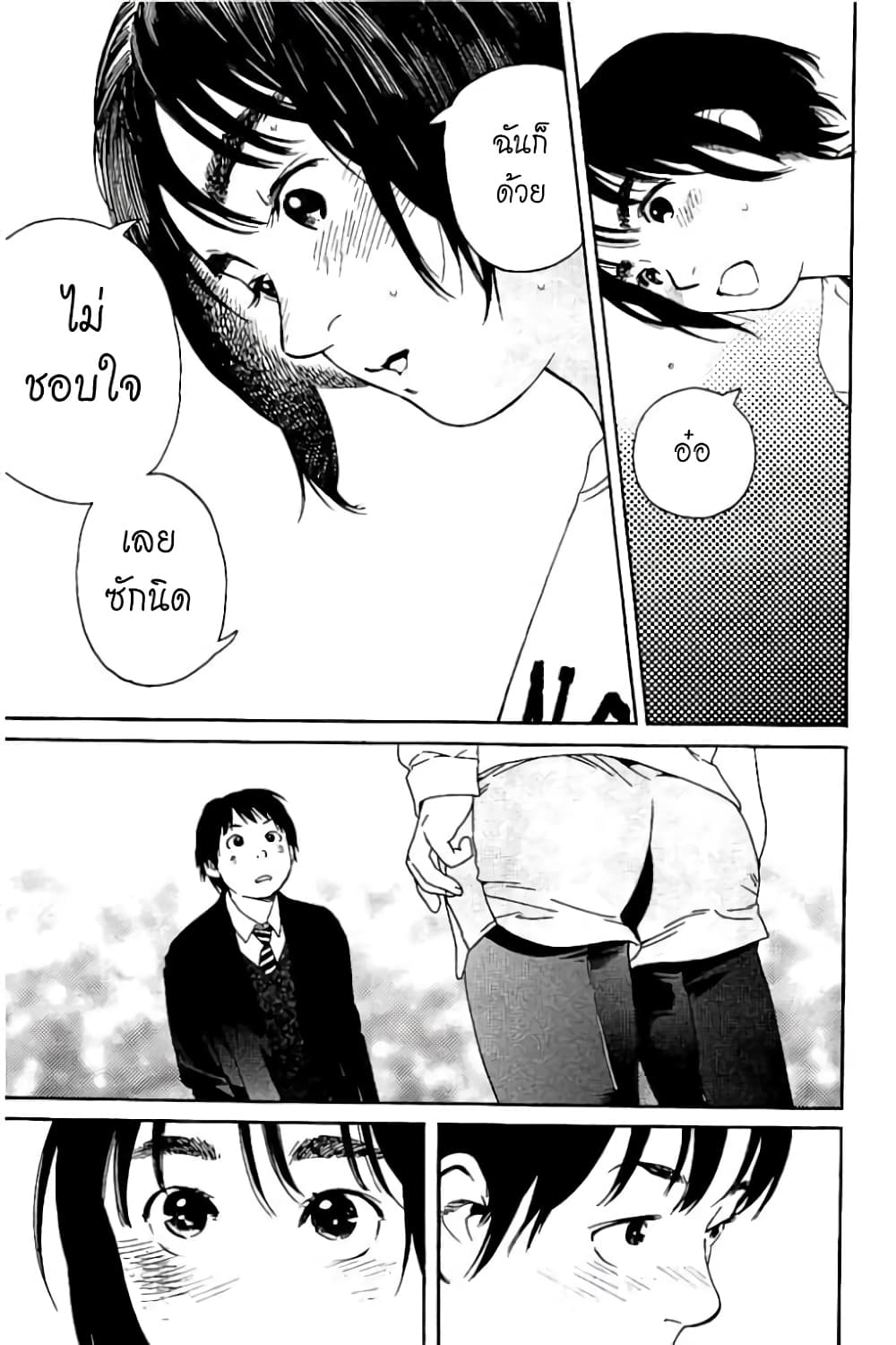 Fujiyama-san wa Shishunki 57-คุณฟูจิยามะมองขึ้นข้างบน