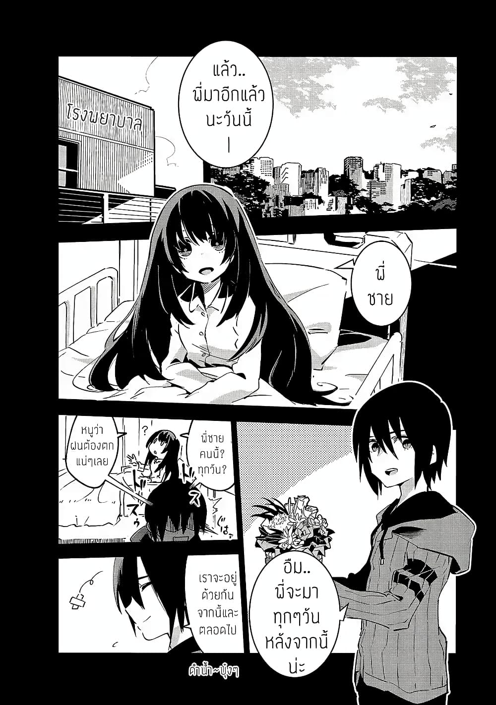 Isekai Meikyuu no Saishinbu o Mezasou ทะลุมิติพิชิตดันเจี้ยนนรก 1-เด็กหนุ่มจากเขาวงกต