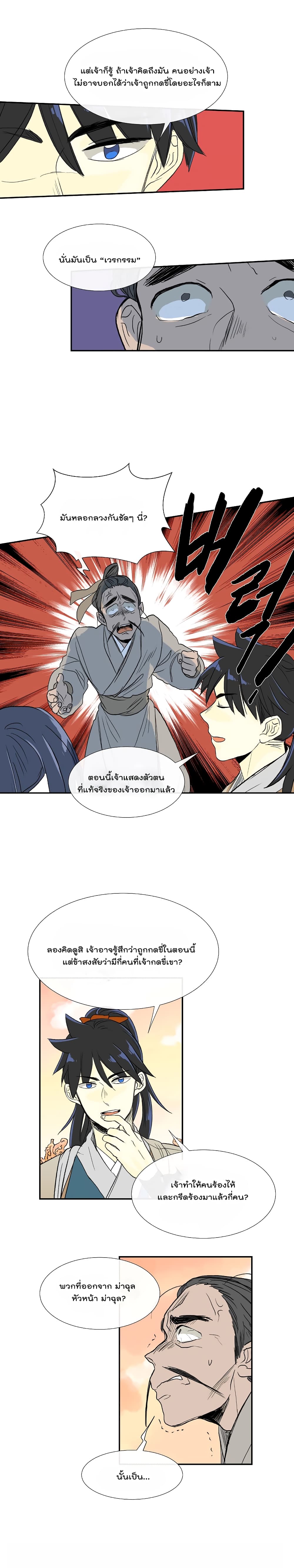 The Scholar's Reincarnation 59-59