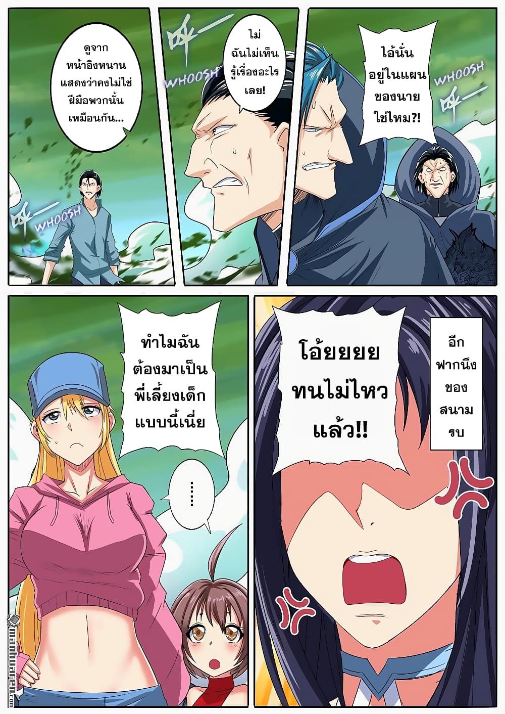 Hero? I Quit A Long Time Ago ฮีโร่น่ะหรอ? ฉันเลิกเป็นมานานแล้ว 127-127