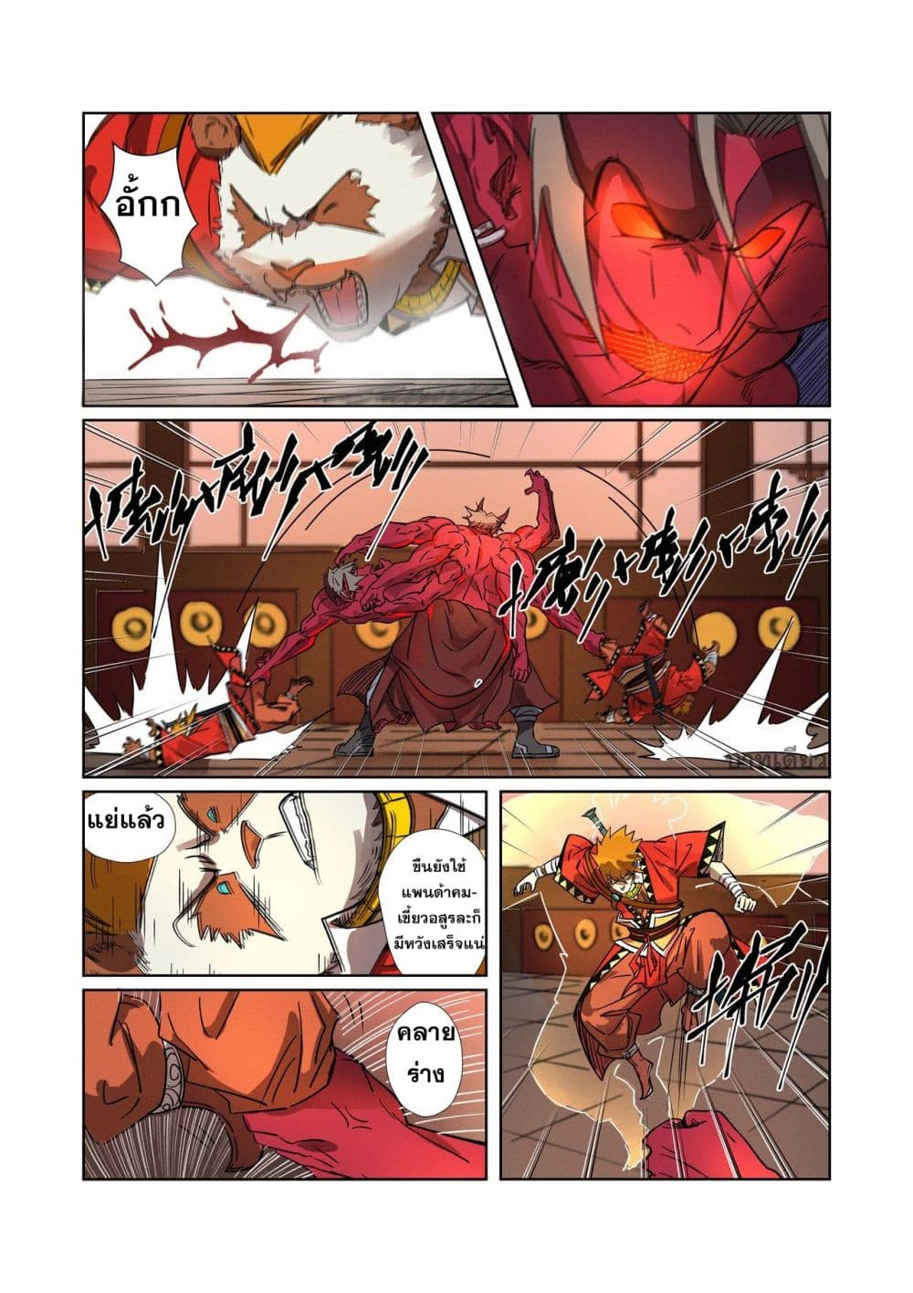 Tales of Demons and Gods 282-282