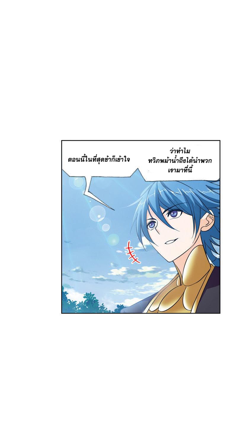 Douluo Dalu 219-219