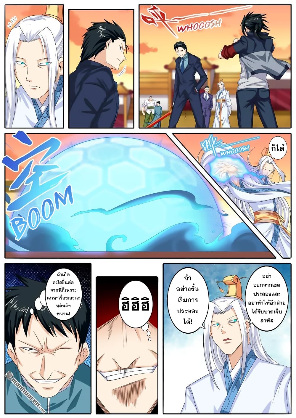 Hero? I Quit A Long Time Ago ฮีโร่น่ะหรอ? ฉันเลิกเป็นมานานแล้ว 116-116