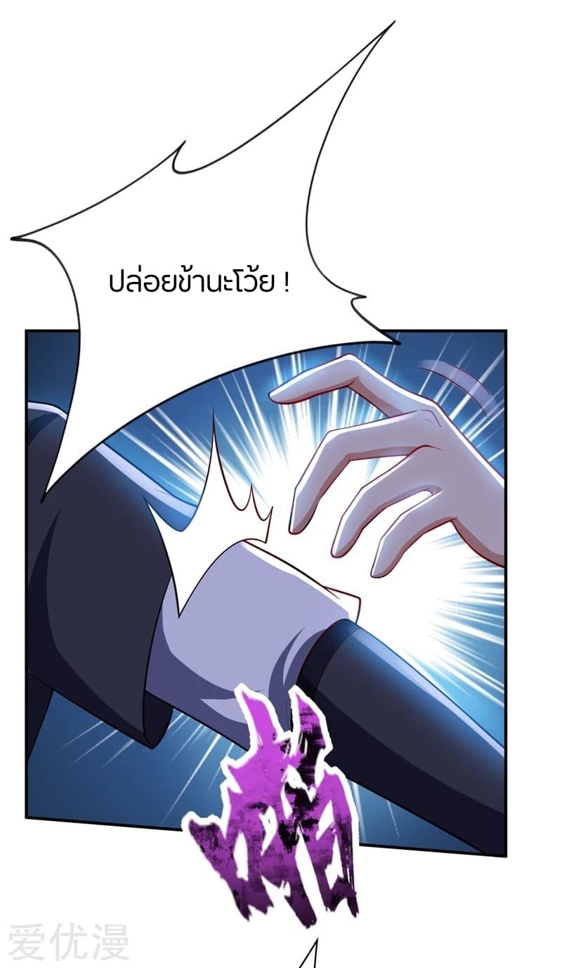 Rise of The Demon King รุ่งอรุณแห่งราชาปีศาจ 110-110