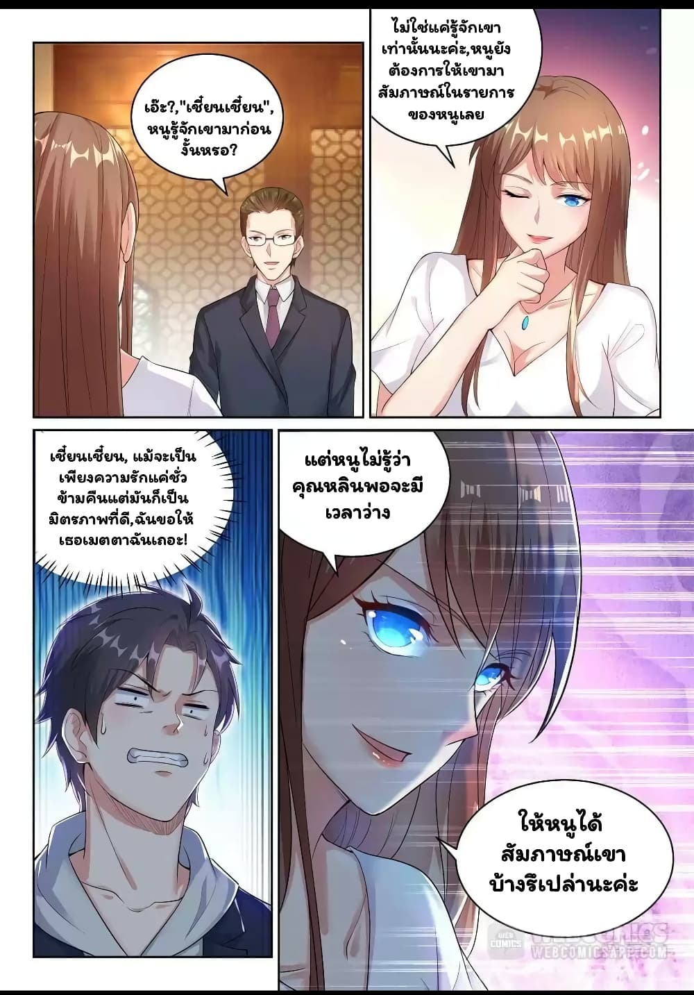 Super Shared Boyfriend System 24-24