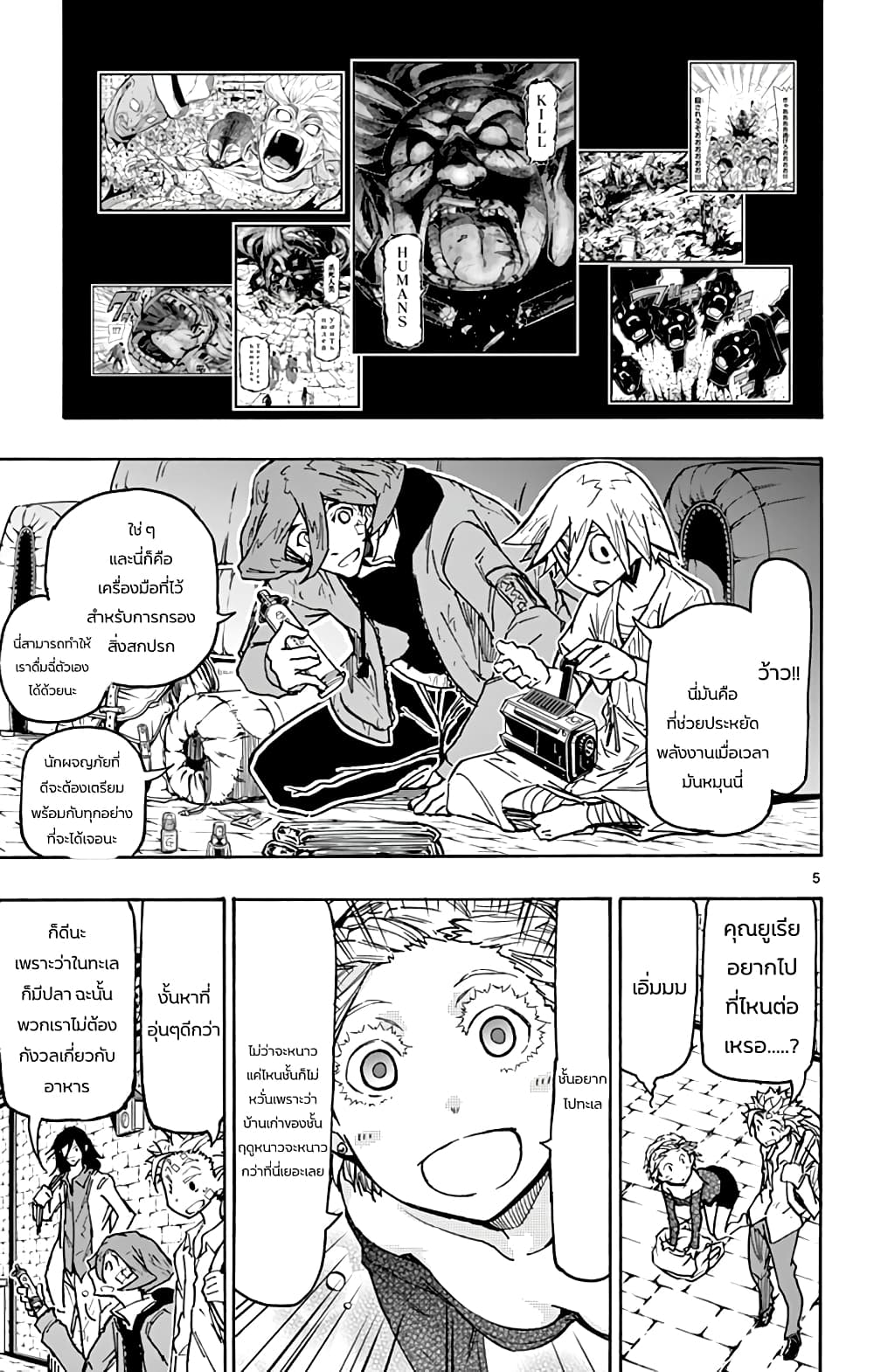 Gofun-go no Sekai 46-46