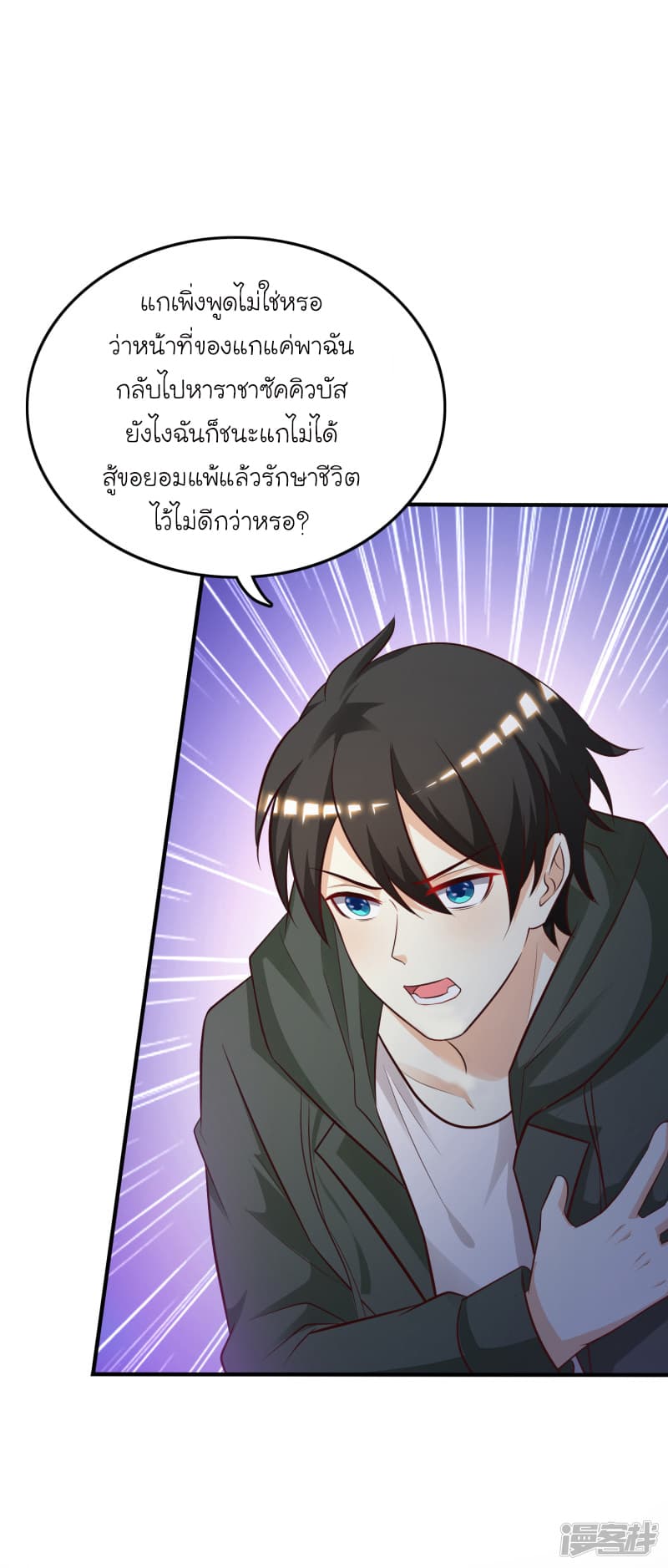 The Strongest Peach Blossom ราชาดอกไม้อมตะ 46-46