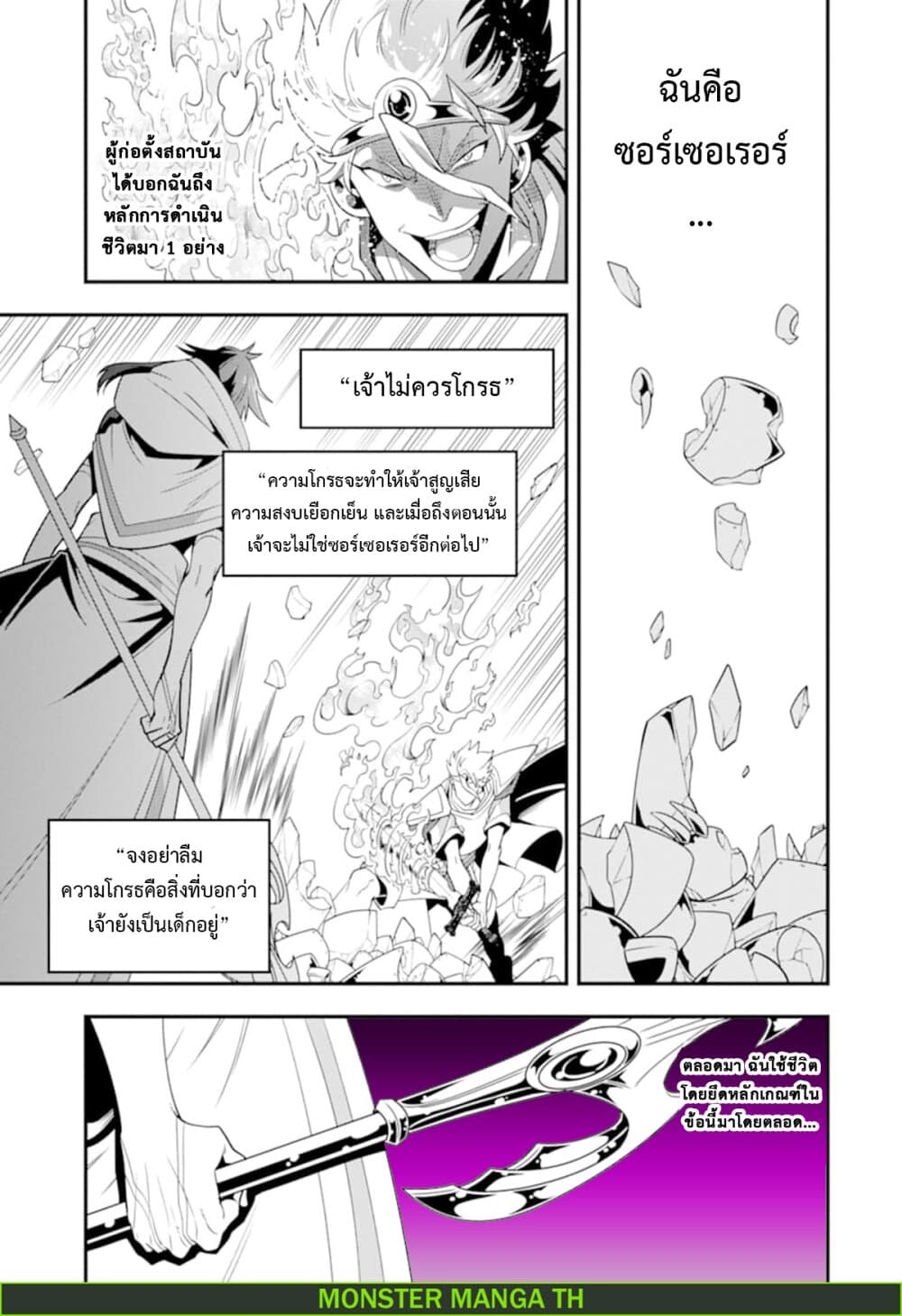 Kouryakuhon o Kushi Suru Saikyou no Mahoutsukai ~< meirei sa sero > to wa Iwa Senai Oreryuu Mao Tobatsu Saizen Ruuto ~ 13-13