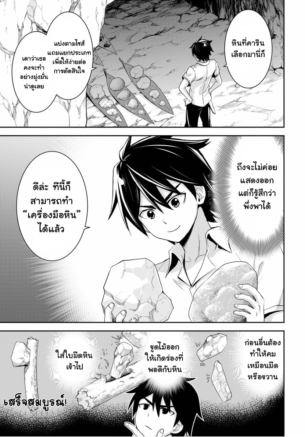 Isekai Yurutto Survival Seikatsu: Gakkou no Minna to Isekai no Mujintou ni Tenishitakedo Ore Dake Rakushou desu 5-5