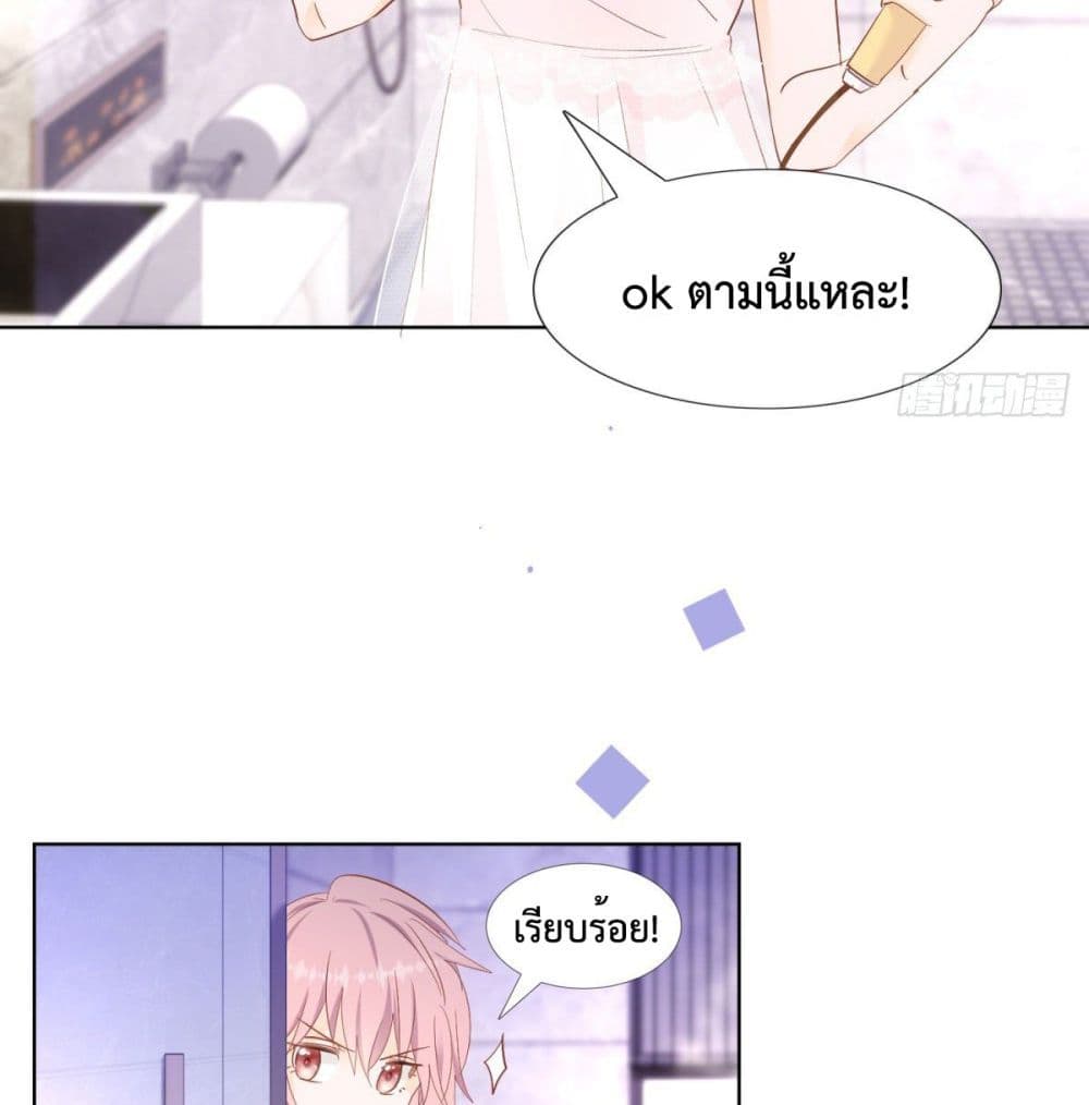 Hello, Heir ร้ายนัก รักซะเลย 35-35