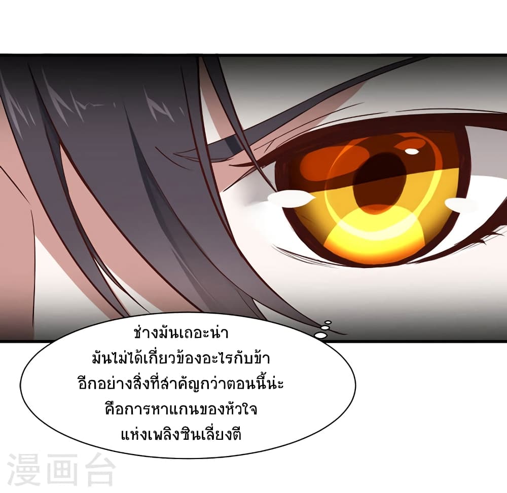 Return of Divine Emperor 46-46