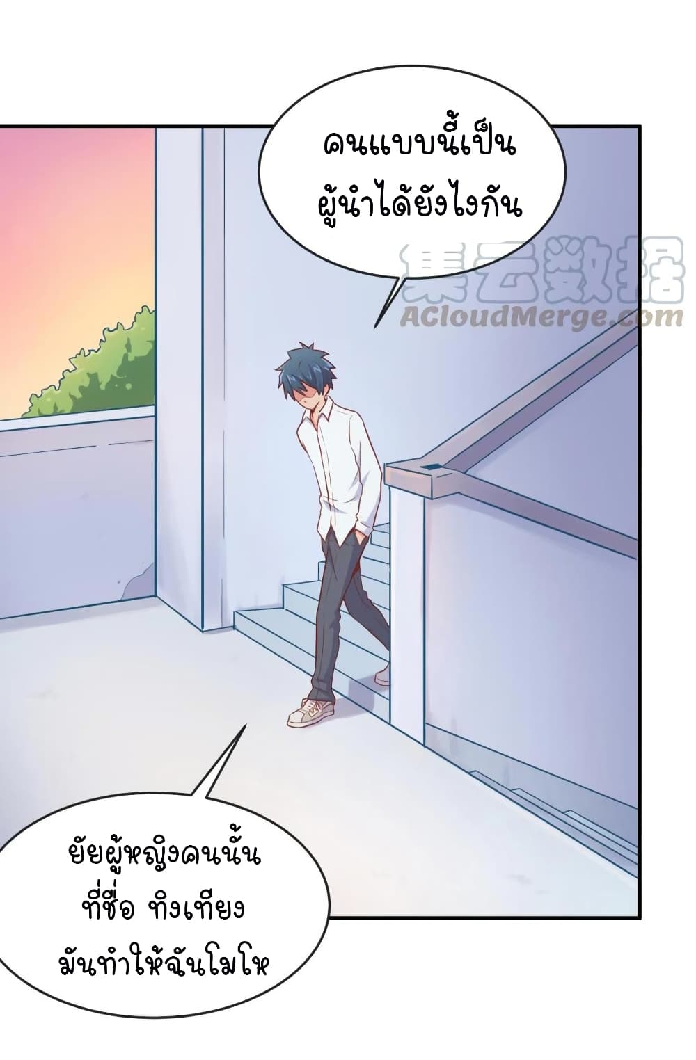 Goddess's Personal Doctor 13-13