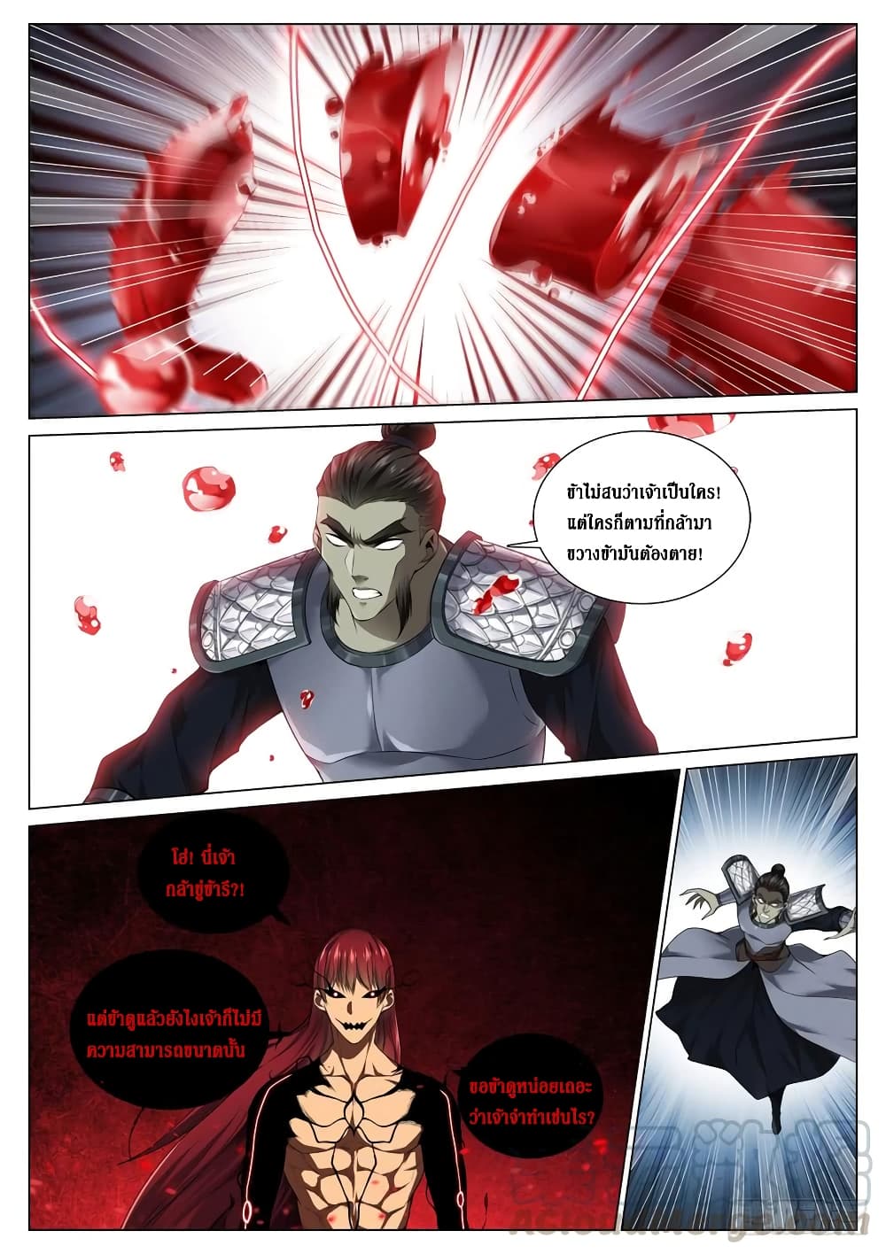 Strongest System From Hell 57-57