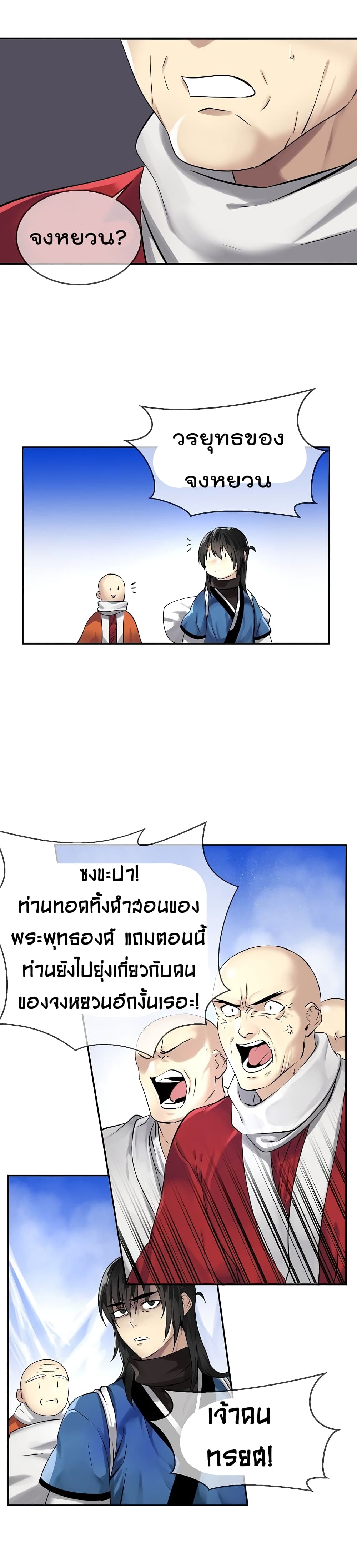Volcanic Age 52-52