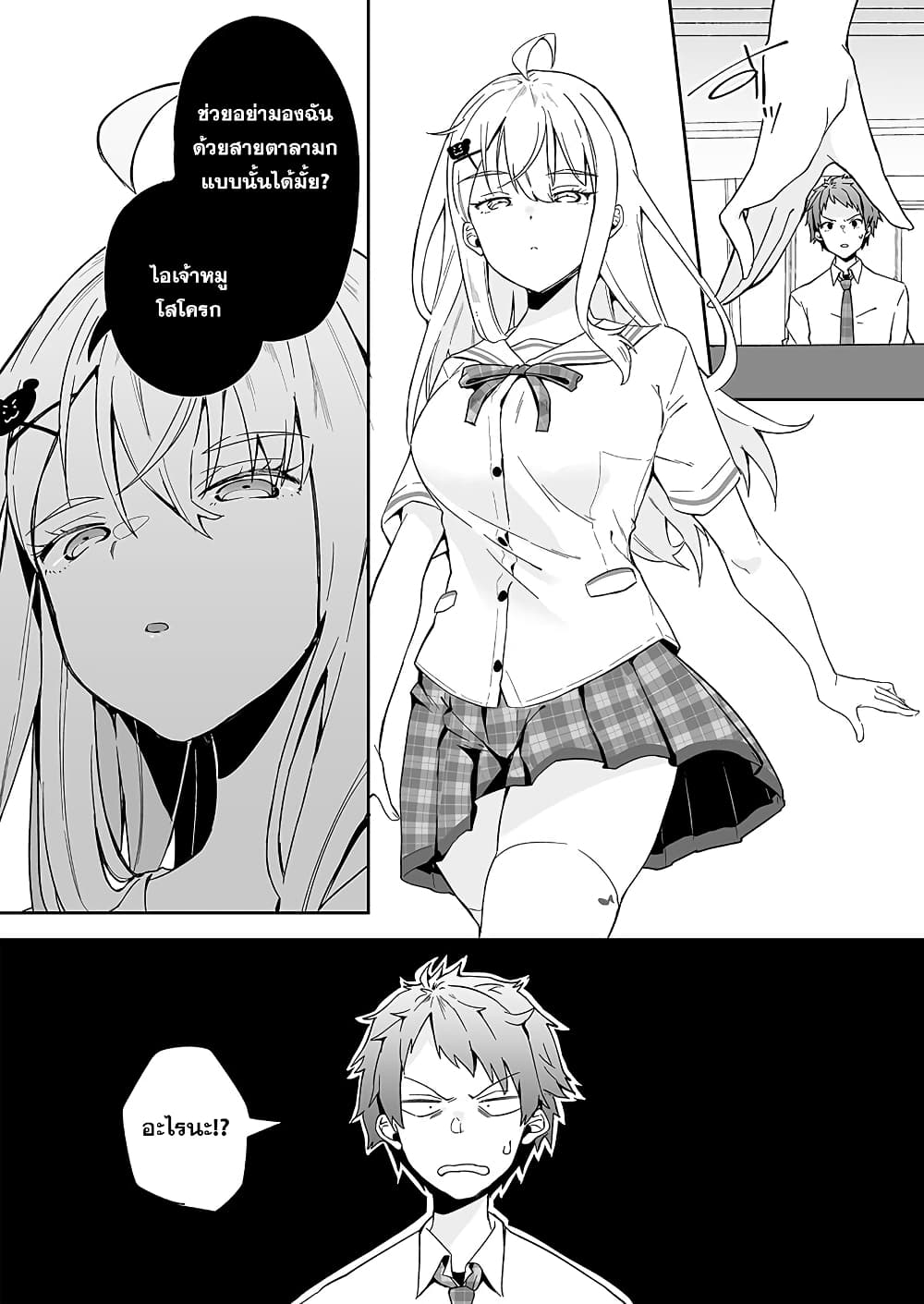 Kono ato Mechakucha Lovekome Shita Hontou wa Anata no Koto Daisuki Dakedo, Zettai Bareteru wake nai yo ne! 1-1