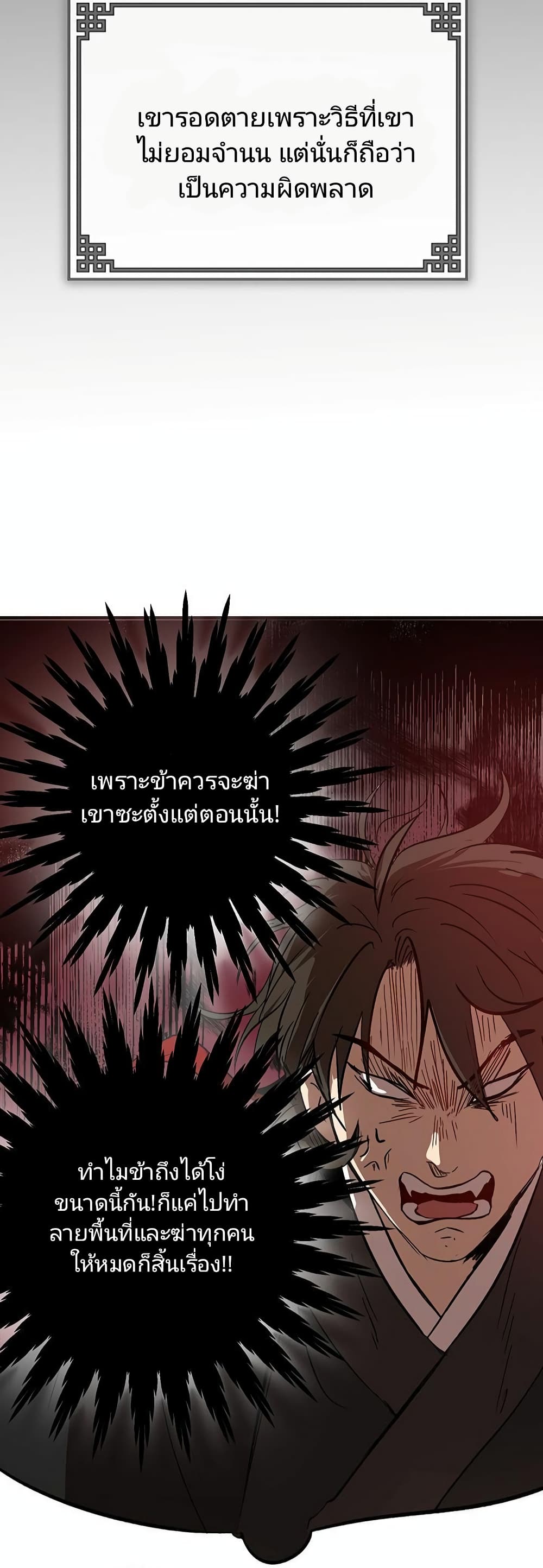 Path of the Shaman 2-2