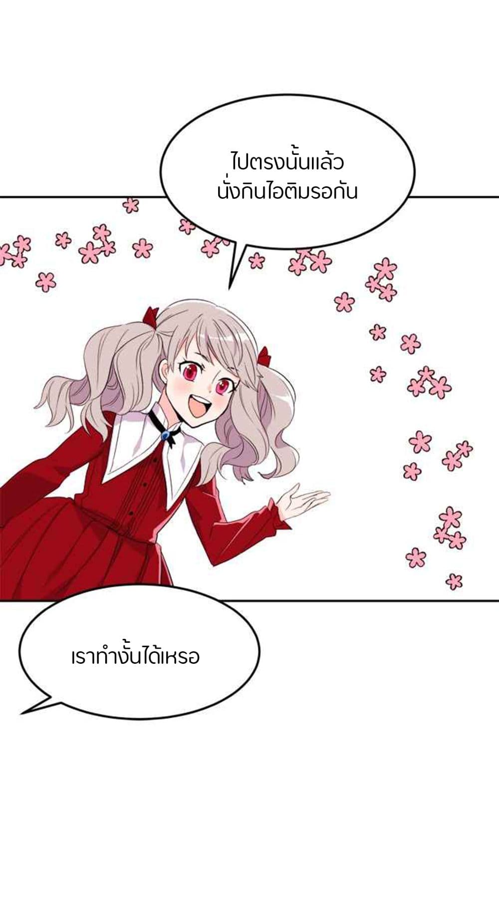 The Garden of Red Flowers 2-2