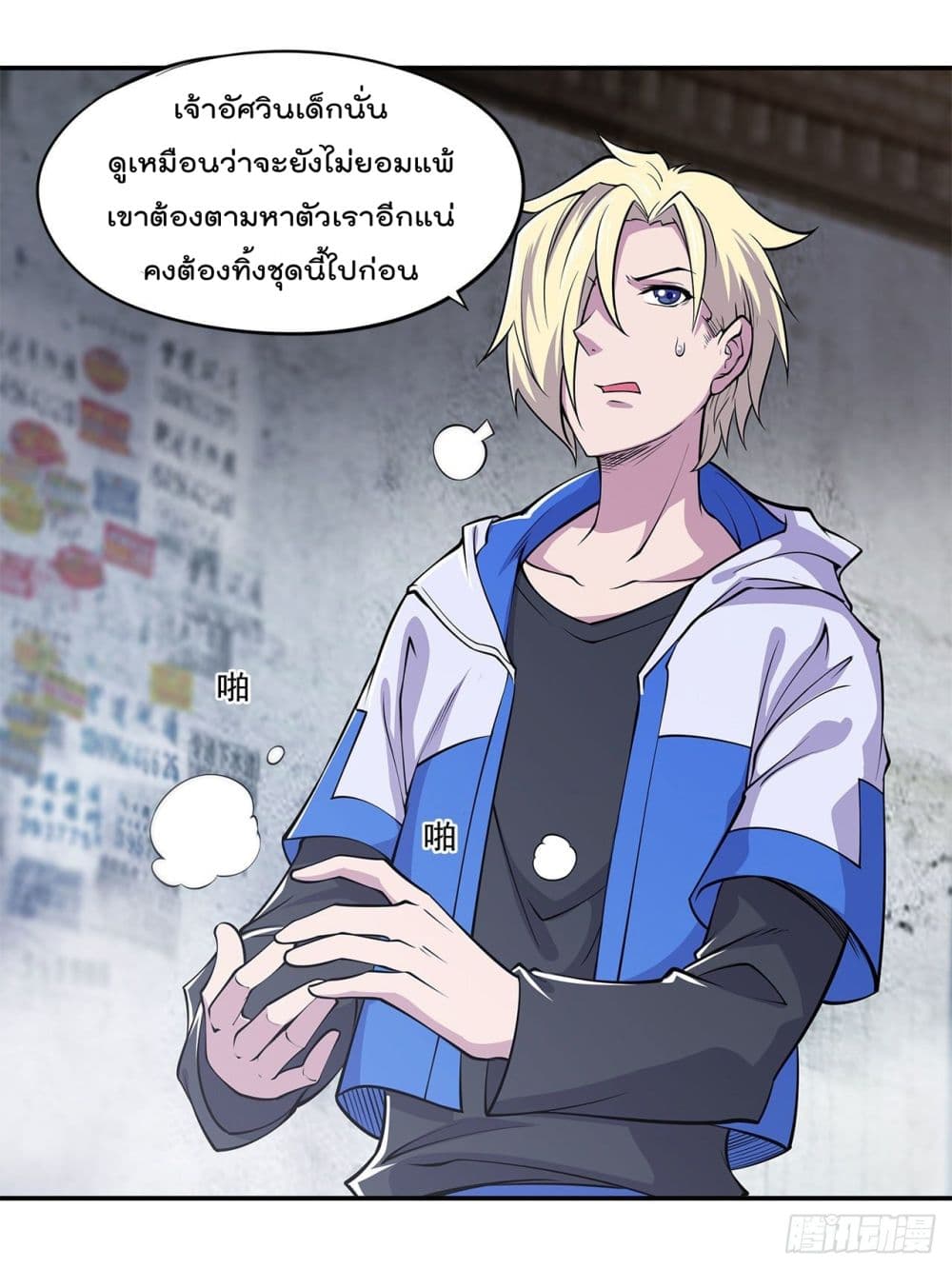 The Strongest Knight Become To Lolicon Vampire ผมคืออัศวินผู้แข็งแกร่งที่ถูกสาปให้กลายเป็นแวมไพร์โลลิ 5-5