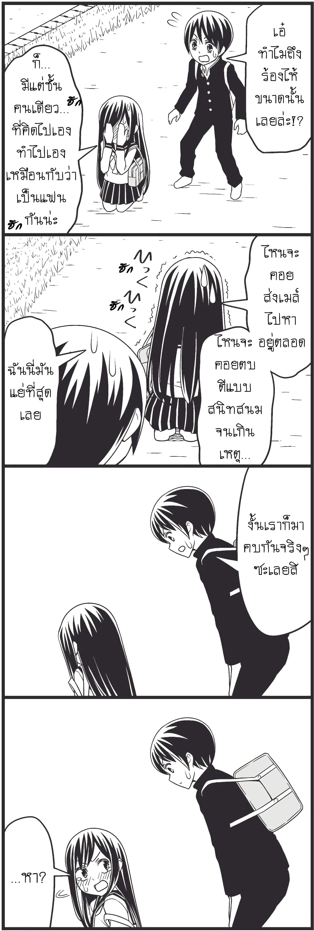 Tsurezure Children 8-ความรักในระยะเผาขน (จิอากิ/คานะ)