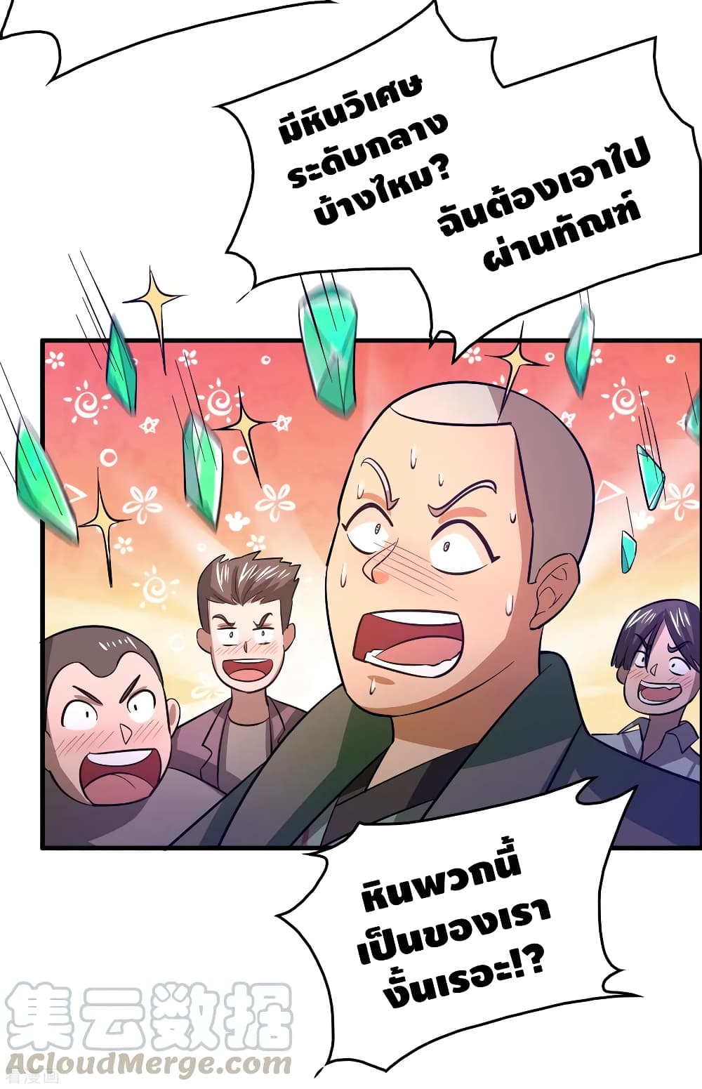 Become God Merchant in The Other World ข้ามต่างโลกเพื่อเป็นพ่อค้าเทพสุดมั่งคั่ง 99-99