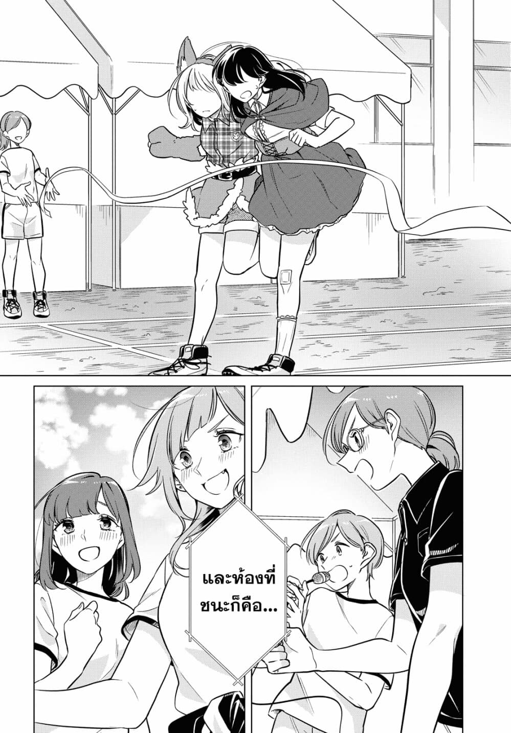 Lonely Girl ni Sakaraenai คำขอพาฉันให้มาเจอเธอ 10-10