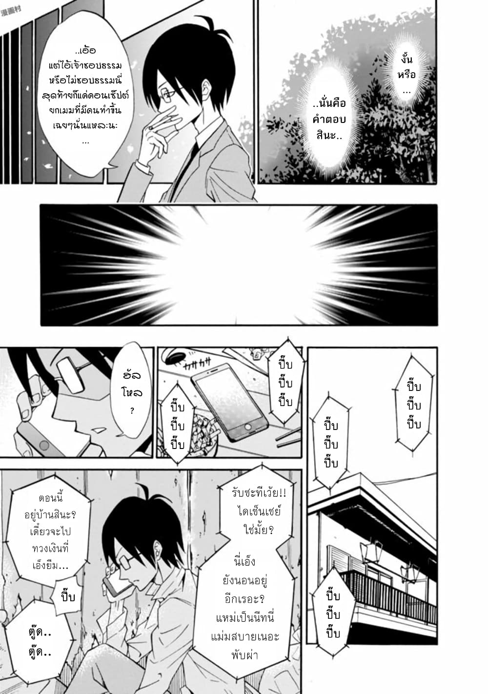 Isekai no Shuyaku wa Wareware da! ตัวเอกของต่างโลกก็คือพวกเรานี่แหละ! 1-1