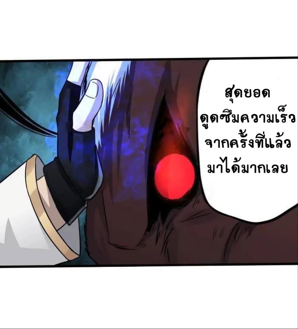 Return of Soul Master 10-10