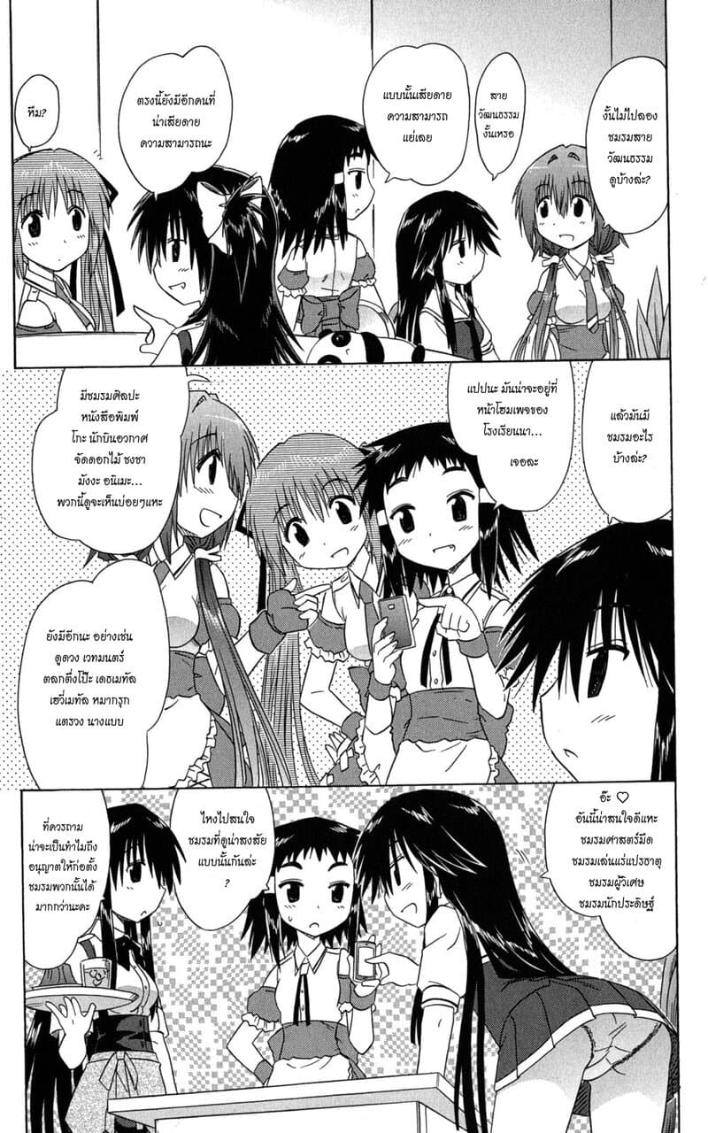 Cafe Detective Club 27-เทอม 2 สตาร์ทโตะ