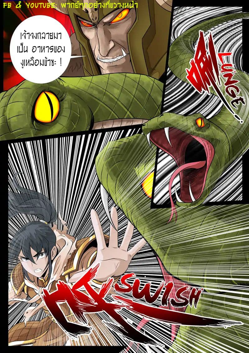 Dragon King of the World 80-80