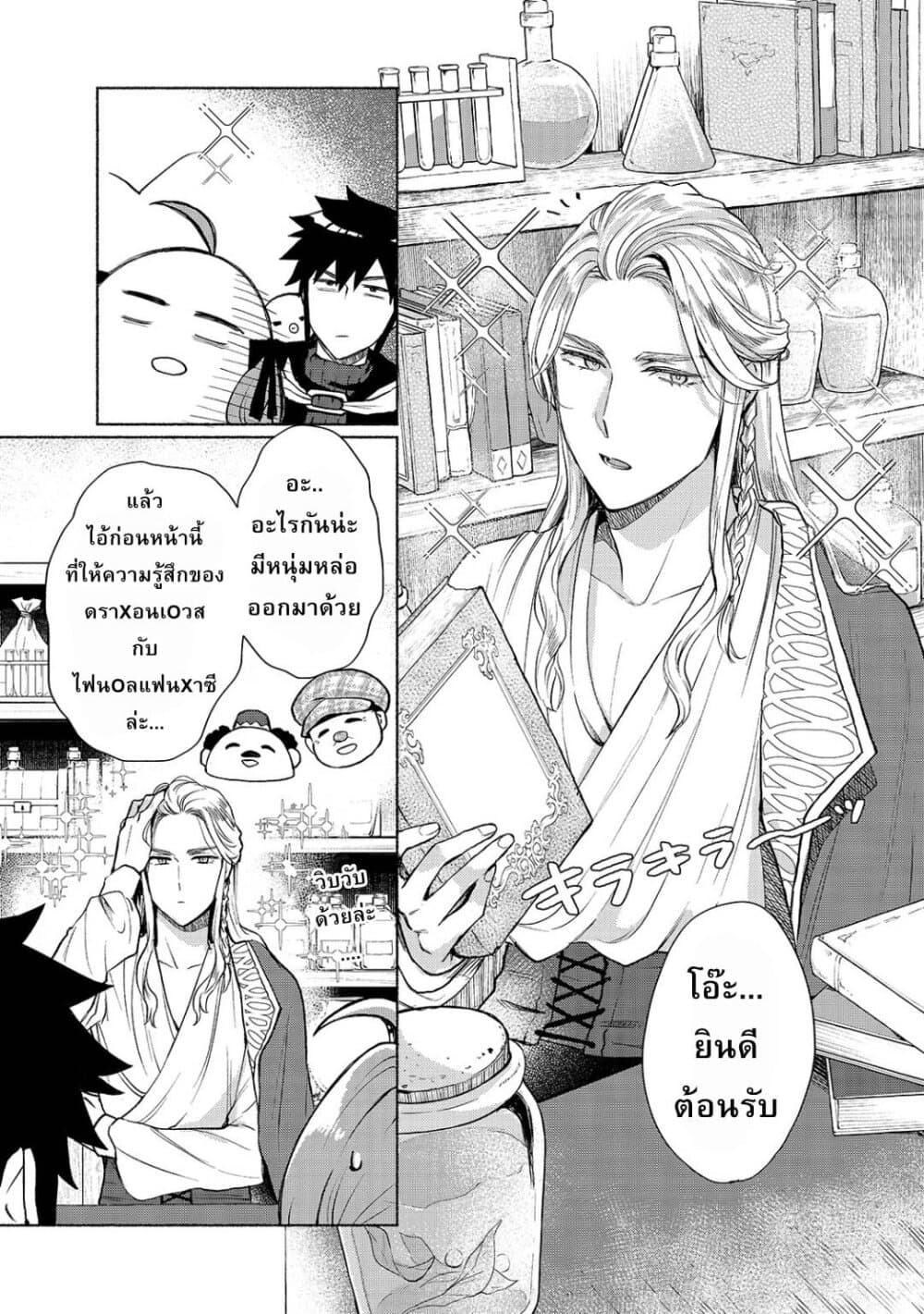 Tensei Shitara Ore ga Heroine de Aitsu ga Yuusha Datta เกิดใหม่เป็นนางเอกส่วนไอ้หมอนั่นก็กลายเป็นผู้กล้า 5-บอกเลยว่าตัวสั่น