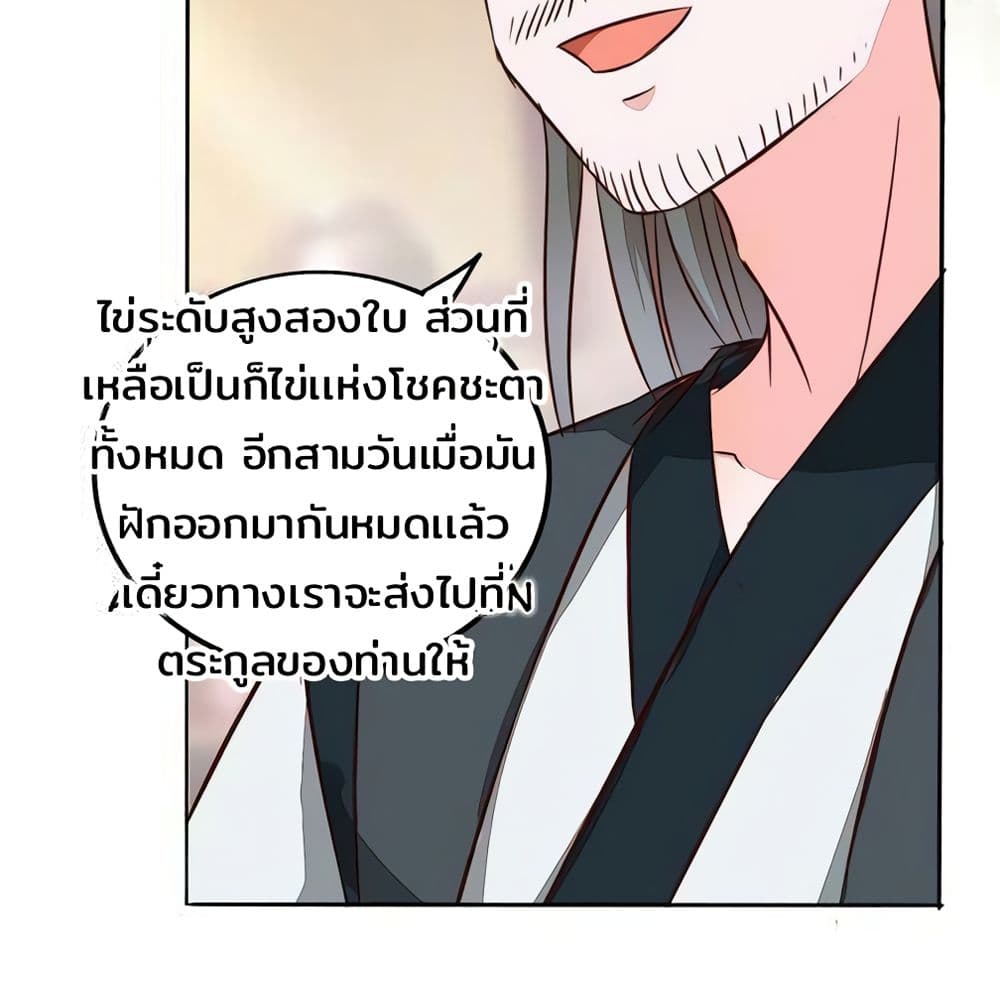 Rebirth Of The Divine Doctor 96-96