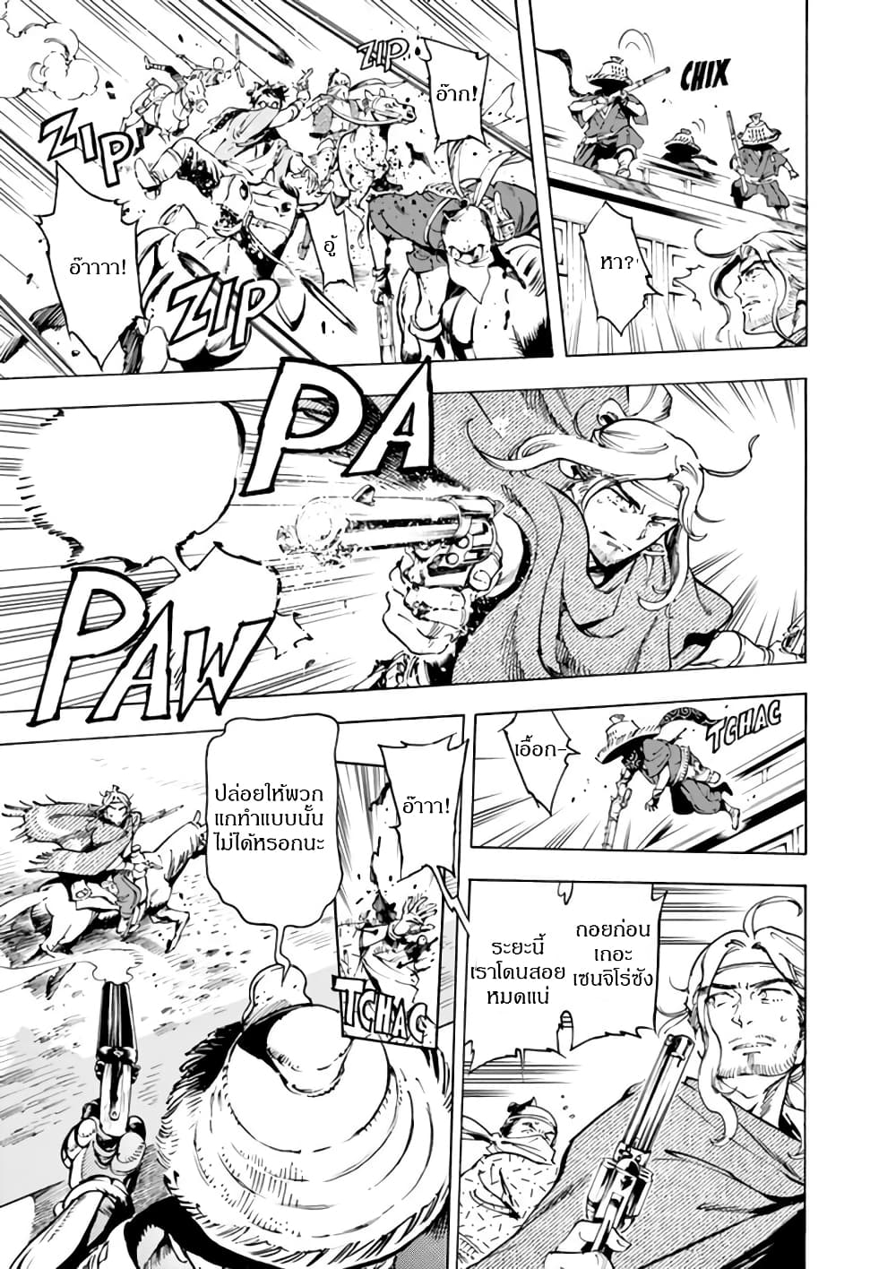 Renjou Desperado 3-สาวน้อยบ้าบิ่นและโจรปล้นรถไฟ