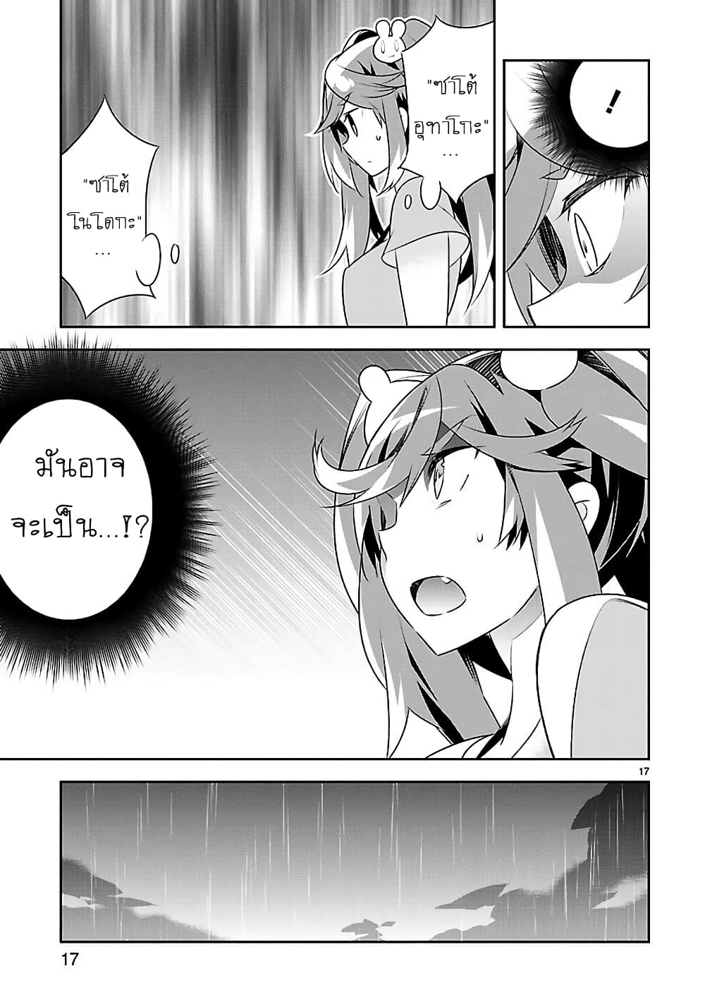 Mousugu Shinu Hito 12-ต่ำทราม