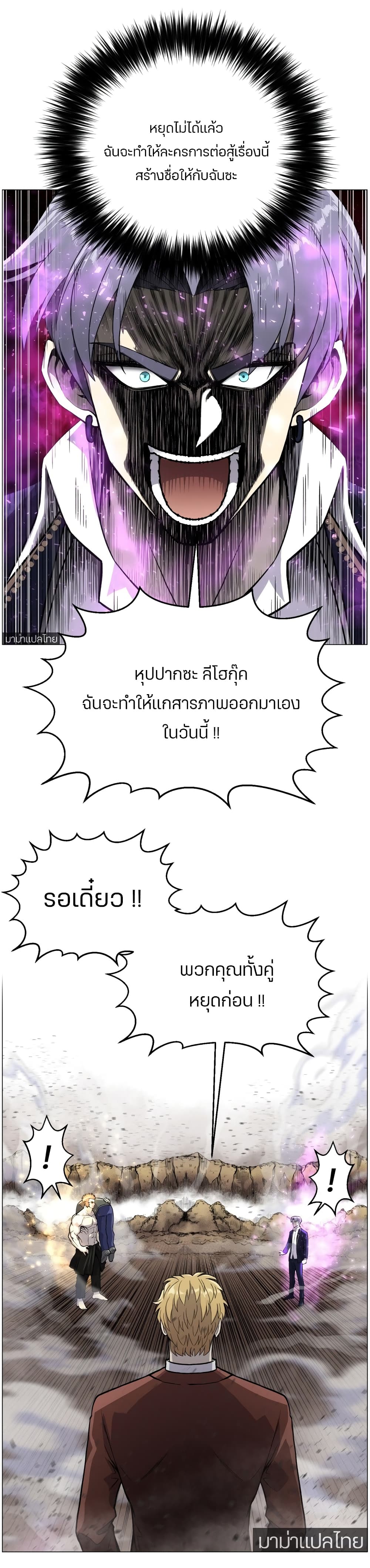Reverse Villain 39-39
