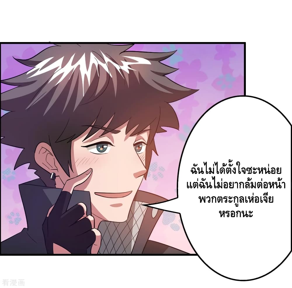 Become God Merchant in The Other World ข้ามต่างโลกเพื่อเป็นพ่อค้าเทพสุดมั่งคั่ง 95-95