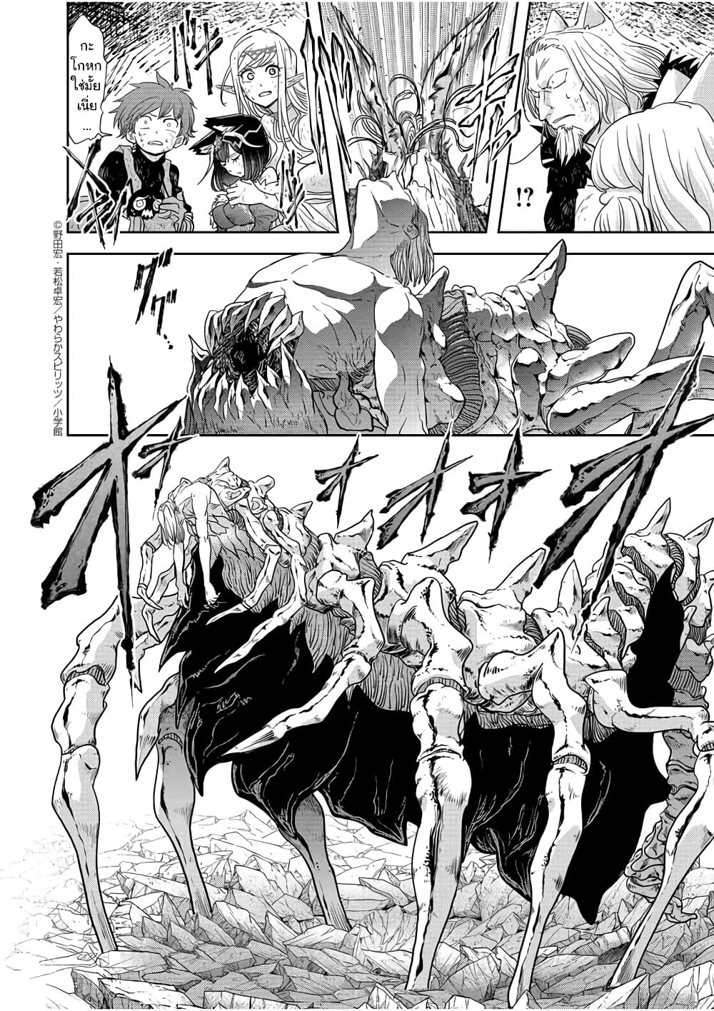 Isekai Shikkaku 16-16