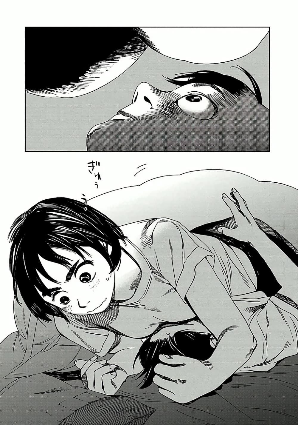 Fujiyama-san wa Shishunki 14-ความเป็นสุภาพบุรุษของคุณฟูจิยามะ