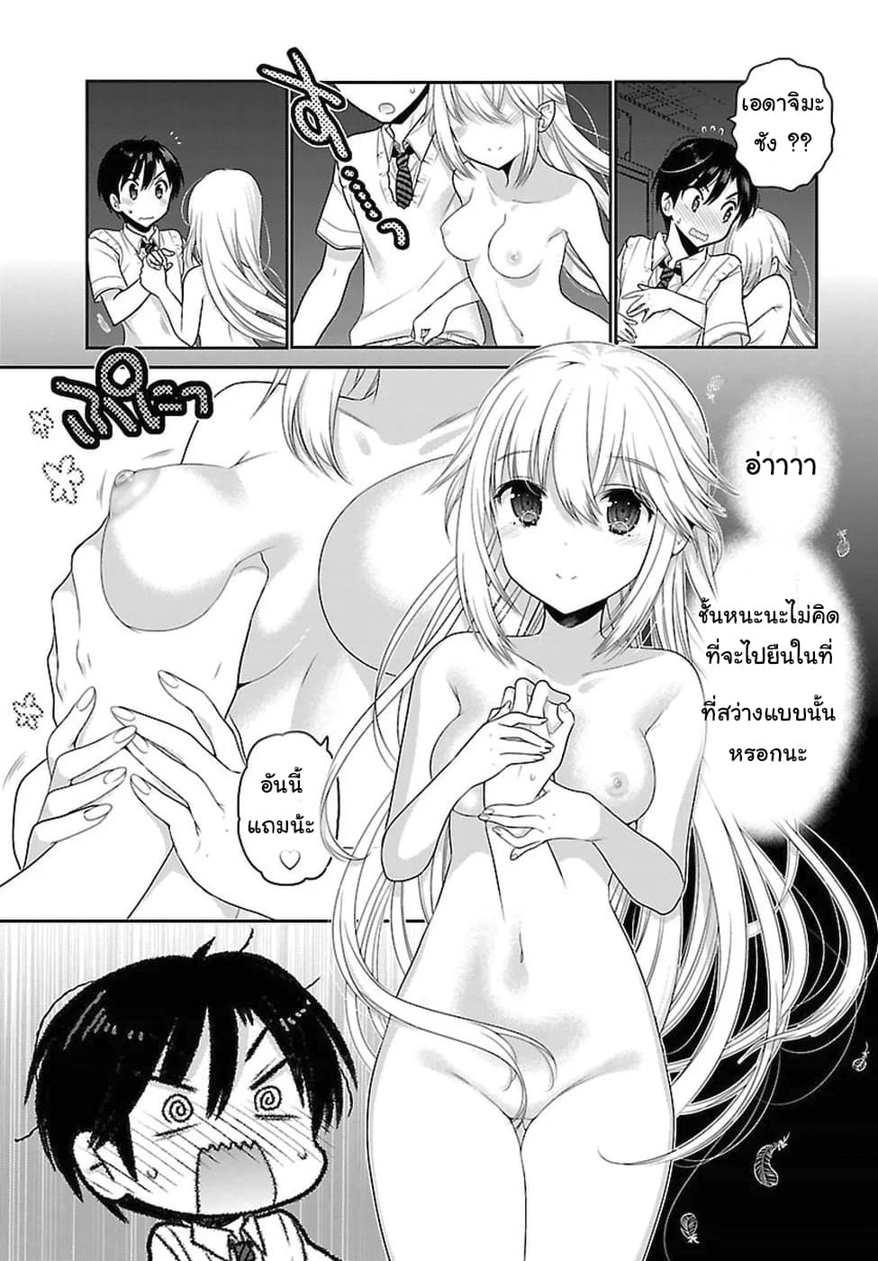 Moujuusei Shounen Shoujo 18-18