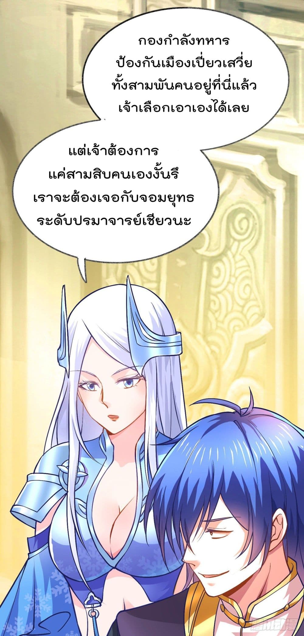 Immortal Husband on The Earth เซียนร้อยรักเขยนี้ขอบ่มเซียนให้พ่อตา 10-10