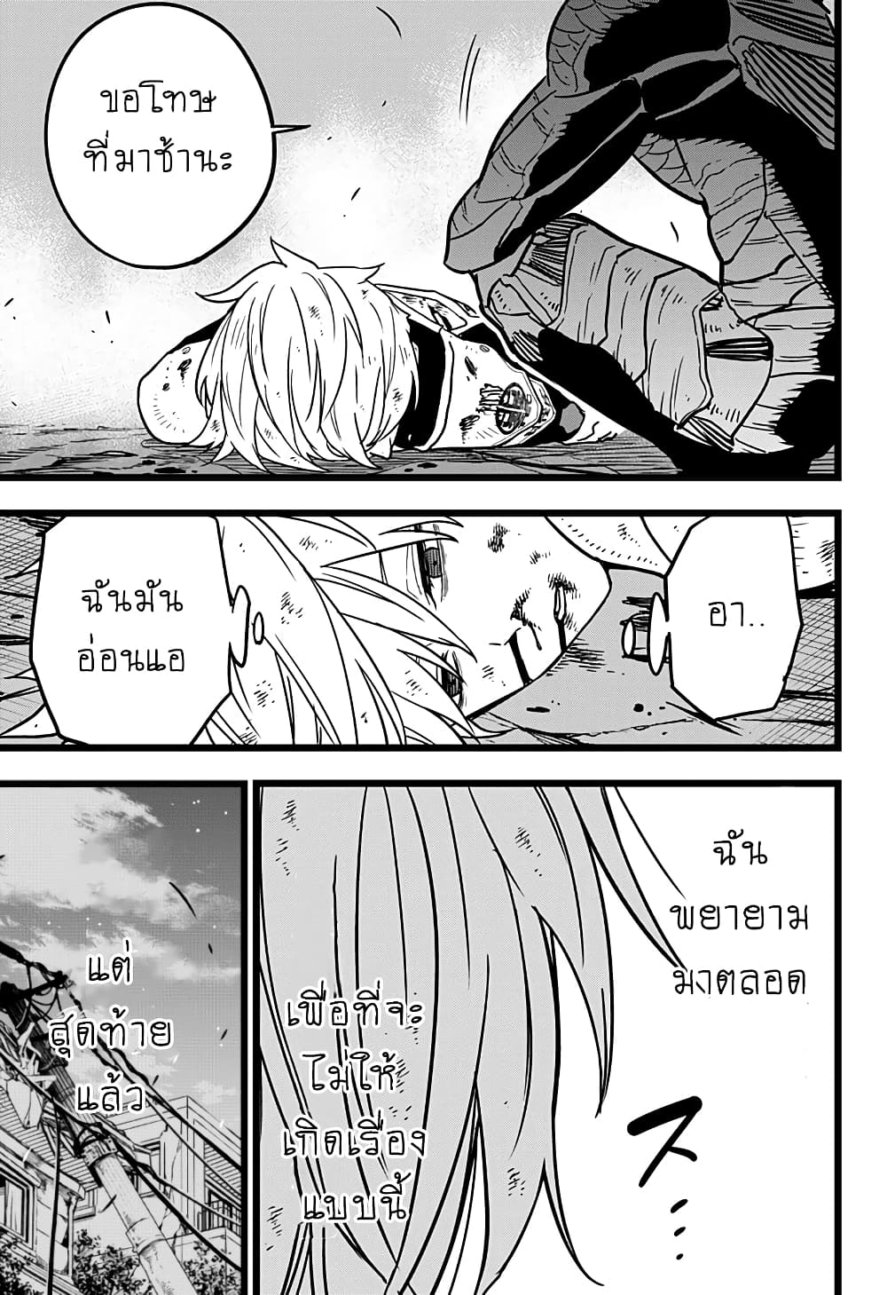 Kaiju No.8 ไคจูหมายเลข 8 17-ระอุไปด้วยความเดือดดาล