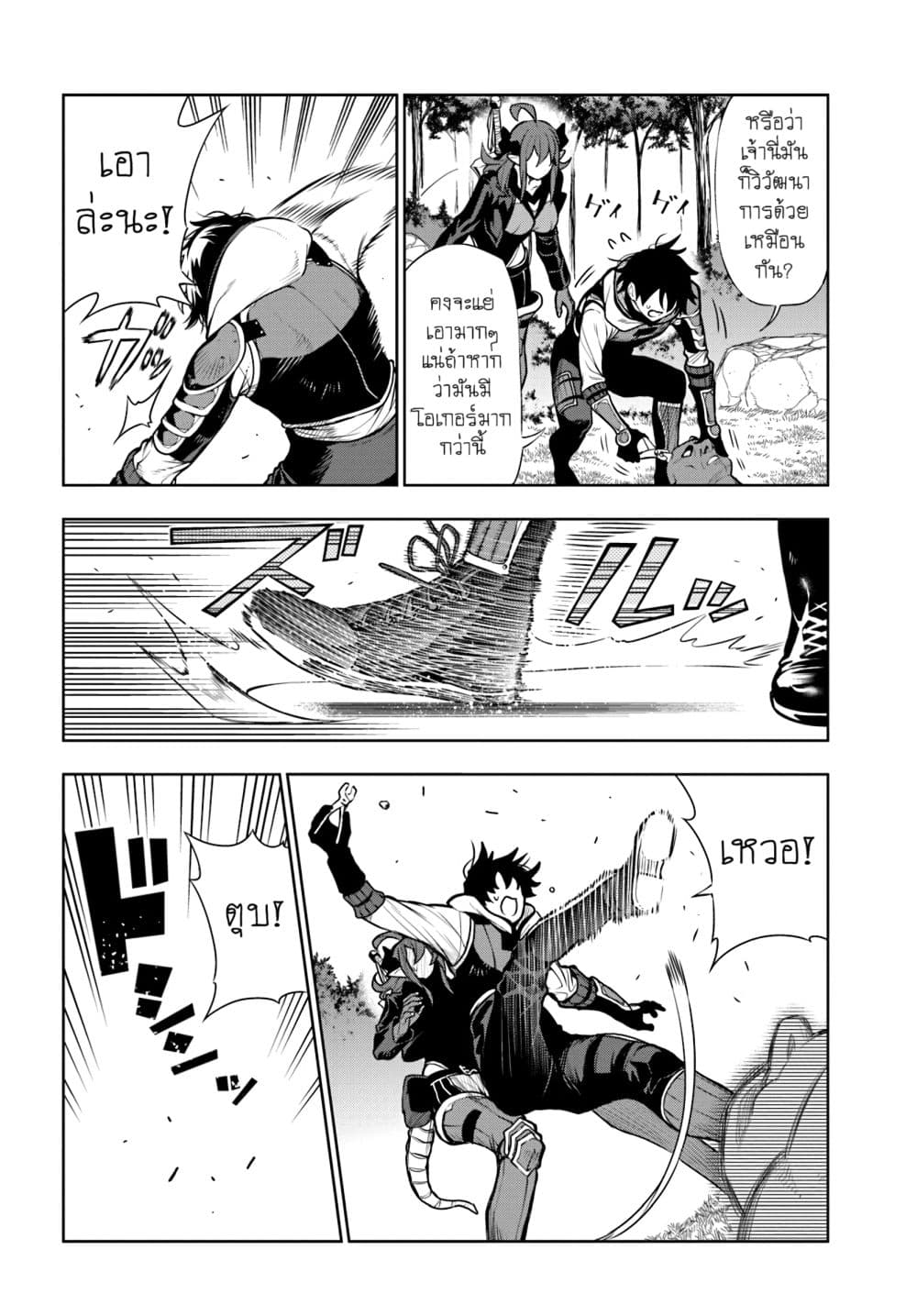 Ningen Fushin no Boukenshatachi ga Sekai o Sukuu Youdesu 12-12