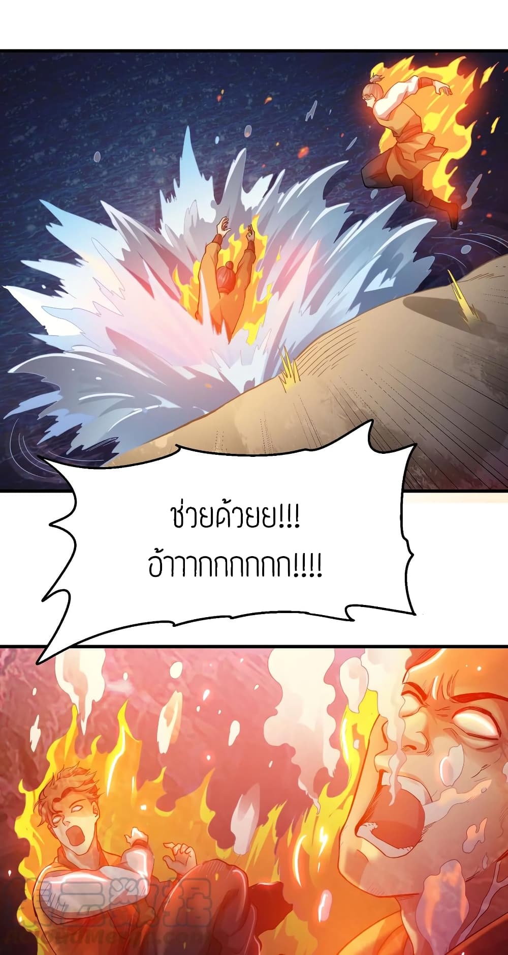 Super Warrior in Another World ทหารเซียนไปหาเมียที่ต่างโลก 54-54