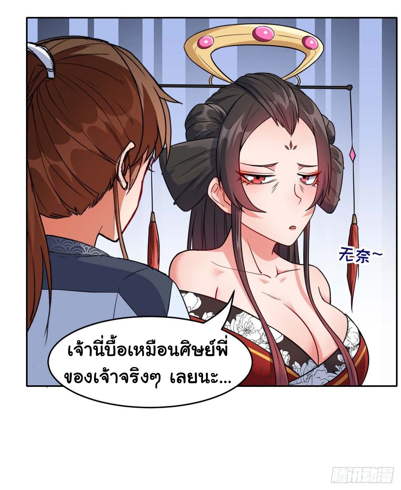 The Cultivators Immortal Is My Sister อยู่ดีๆผมก็มีพี่สาวสุดเทพ 29-29